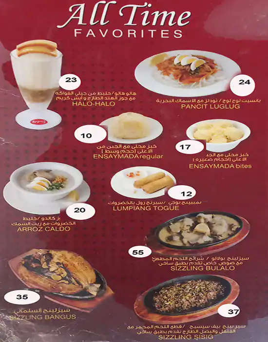 Razon's Of Guagua Menu in Ibn Battuta Mall, Jebel Ali Village, Dubai 