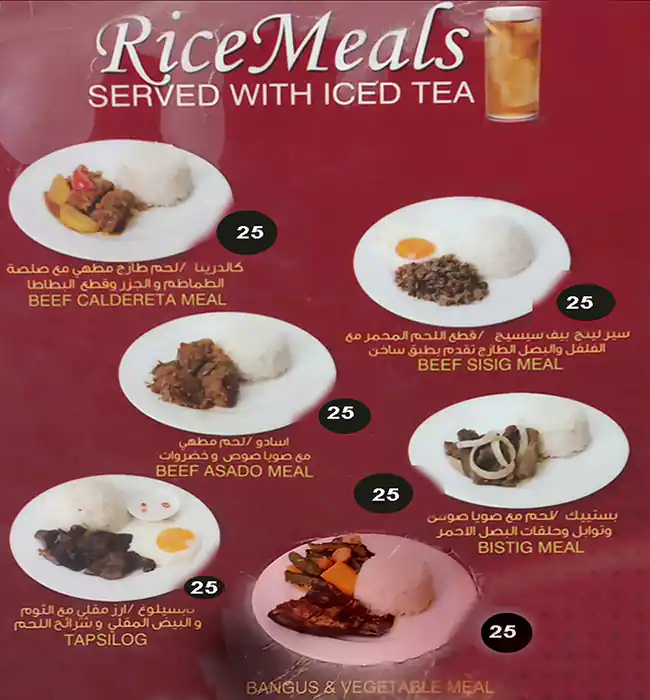 Razon's Of Guagua Menu in Ibn Battuta Mall, Jebel Ali Village, Dubai 