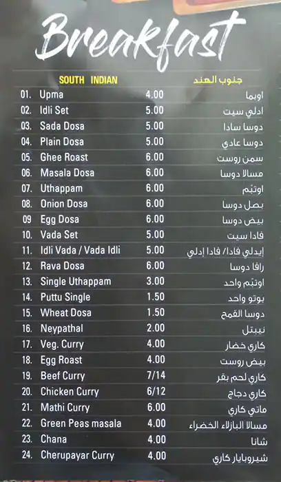 Best restaurant menu near Umm Hurair Dubai