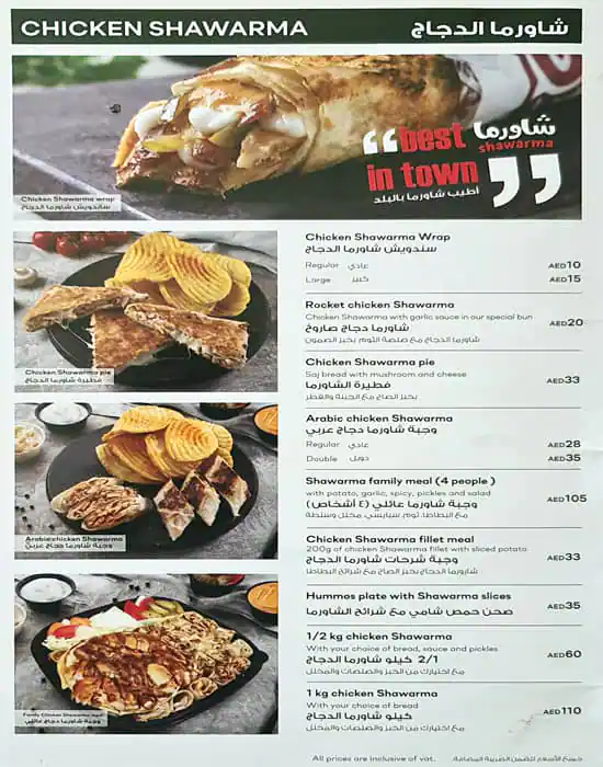 Coop - كووب Menu in Dubai Silicon Oasis (DSO), Dubai 