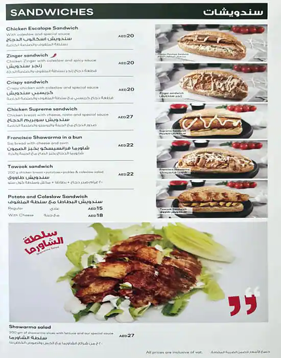 Coop - كووب Menu in Dubai Silicon Oasis (DSO), Dubai 