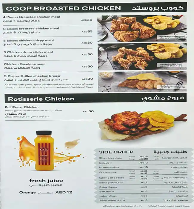 Coop - كووب Menu in Dubai Silicon Oasis (DSO), Dubai 