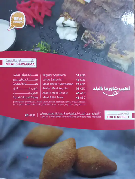 Coop - كووب Menu in Dubai Silicon Oasis (DSO), Dubai 