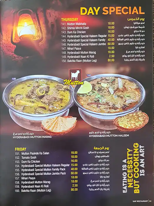Saif Restaurant Menu in Al Nahda, Dubai 