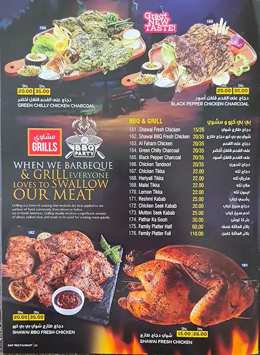 Saif Restaurant Menu in Al Nahda, Dubai 