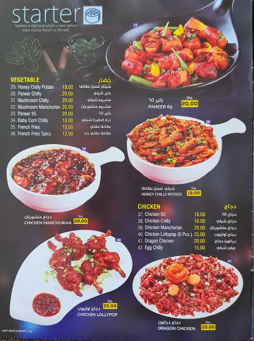 Saif Restaurant Menu in Al Nahda, Dubai 