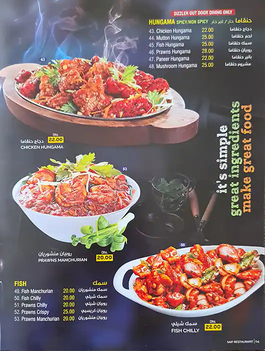 Saif Restaurant Menu in Al Nahda, Dubai 