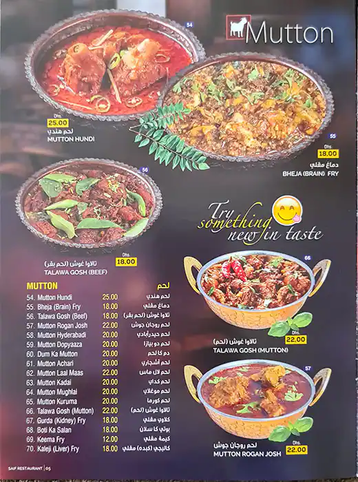 Saif Restaurant Menu in Al Nahda, Dubai 