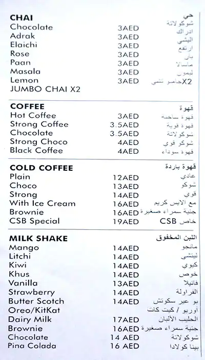 Chai Sutta Cafe Menu in Al Karama, Dubai 