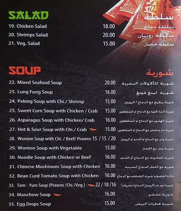 Best restaurant menu near Wasl Square Al Safa Dubai