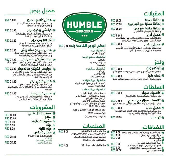 Humble Burgers Menu in New Dubai 