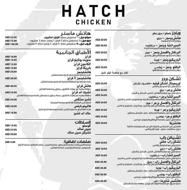 Hatch Chicken Menu in New Dubai 