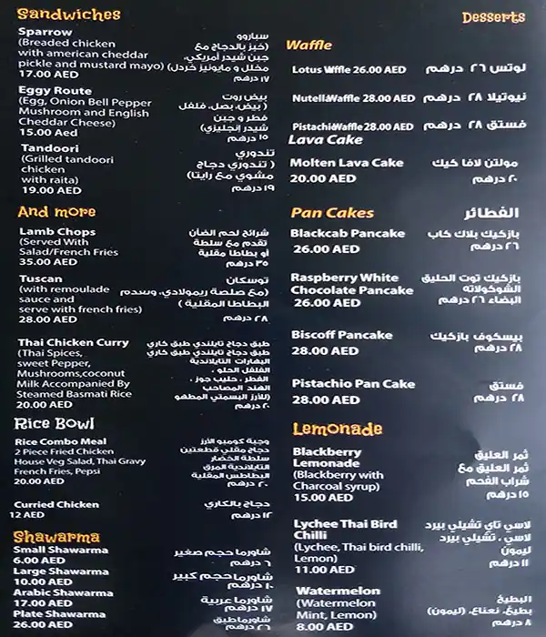 Eat Route Menu in Yasmeen Building, Hor Al Anz, Dubai 