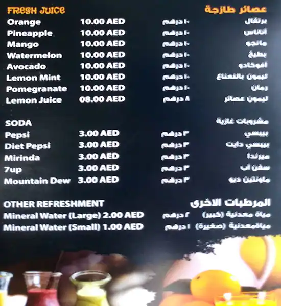 Eat Route Menu in Yasmeen Building, Hor Al Anz, Dubai 