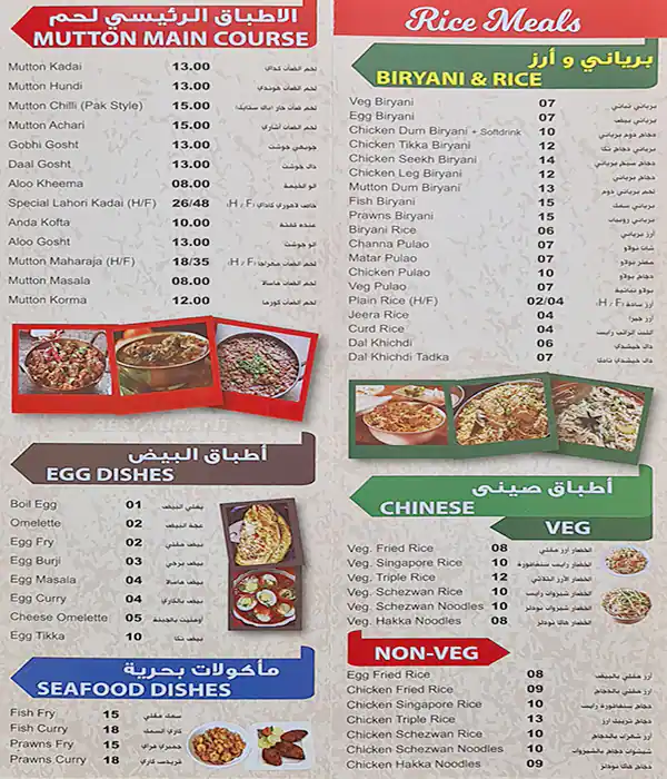 Delicious Dine In Restaurant Menu 