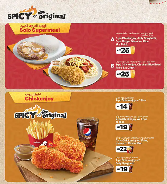 Jollibee - جوليبي Menu in Barsha 