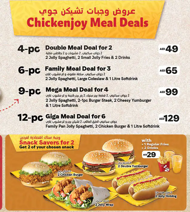 Jollibee - جوليبي Menu in Barsha 