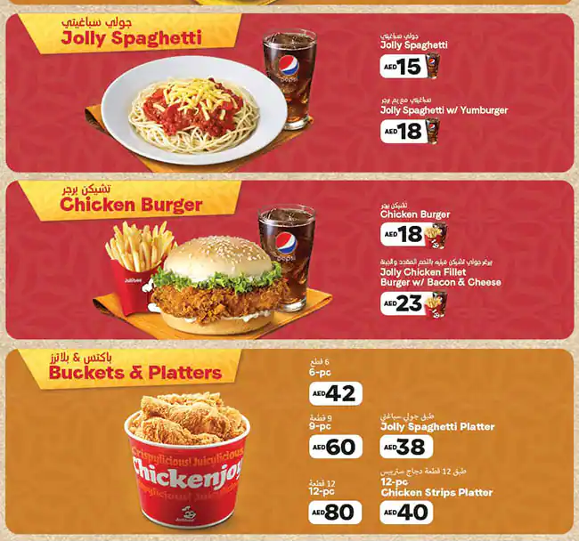 Jollibee - جوليبي Menu in Barsha 