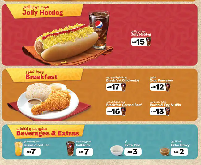 Jollibee - جوليبي Menu in Barsha 