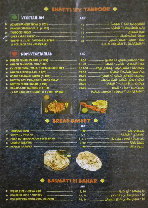 Behtareen Zaiqa Menu in Hor Al Anz, Dubai 