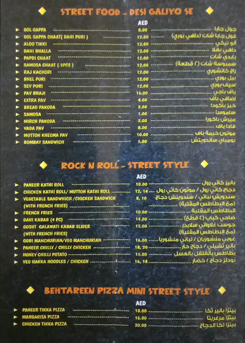 Behtareen Zaiqa Menu in Hor Al Anz, Dubai 