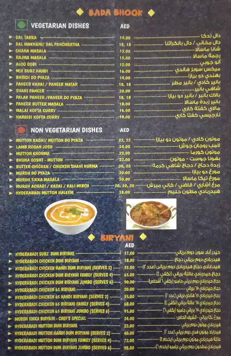 Behtareen Zaiqa Menu in Hor Al Anz, Dubai 