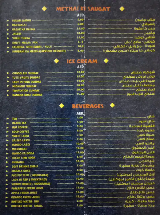 Behtareen Zaiqa Menu in Hor Al Anz, Dubai 