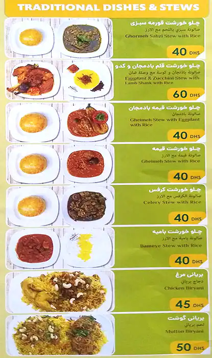 Toranj Restaurant Menu in Al Barsha, Dubai 