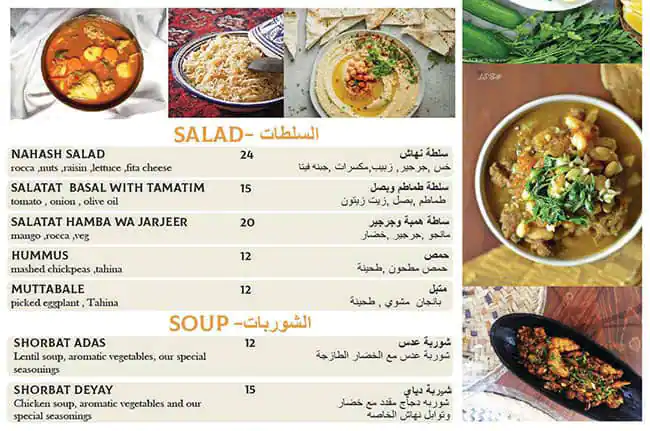 Nahash Restaurant Menu in Bin Shabib Mall, Al Qusais, Dubai 