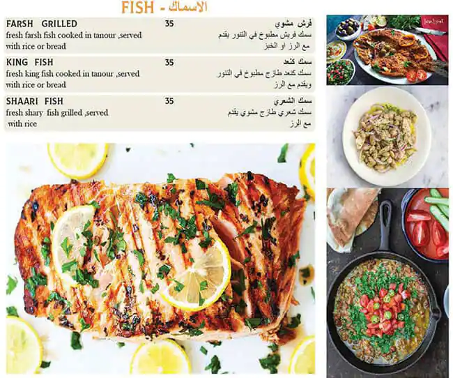 Nahash Restaurant Menu in Bin Shabib Mall, Al Qusais, Dubai 