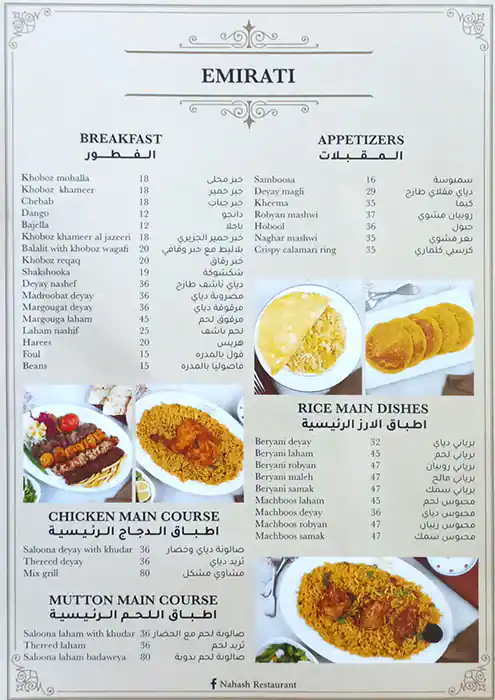 Nahash Restaurant Menu in Bin Shabib Mall, Al Qusais, Dubai 
