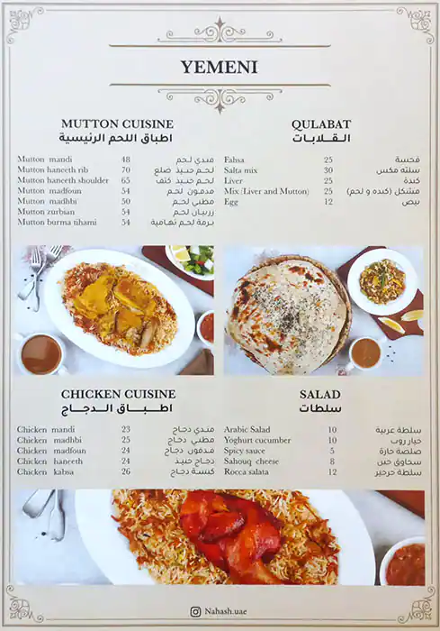 Nahash Restaurant Menu in Bin Shabib Mall, Al Qusais, Dubai 