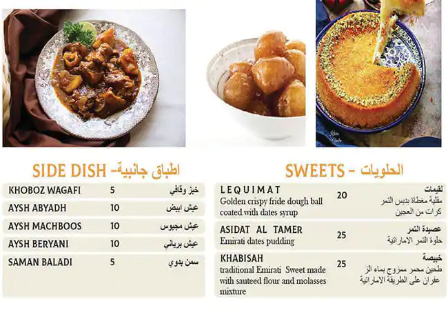 Nahash Restaurant Menu in Bin Shabib Mall, Al Qusais, Dubai 