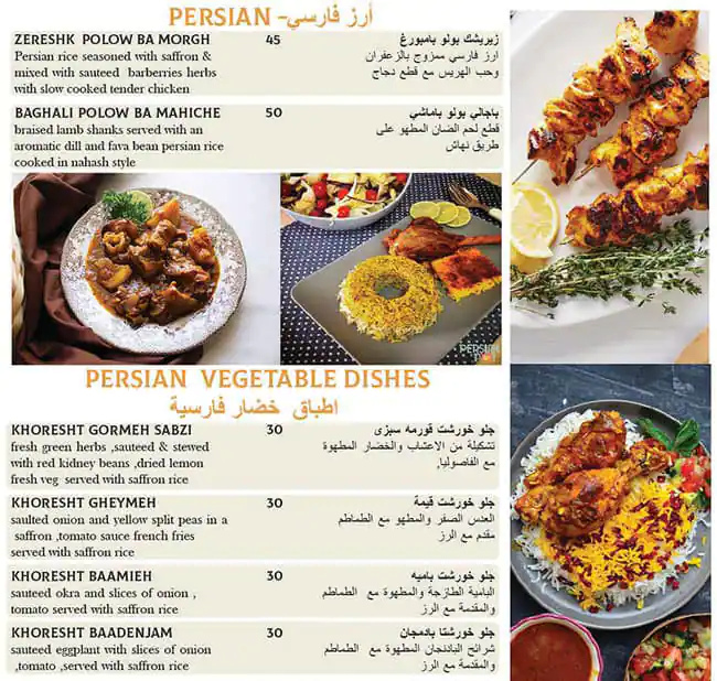 Nahash Restaurant Menu in Bin Shabib Mall, Al Qusais, Dubai 
