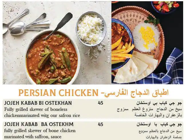 Nahash Restaurant Menu in Bin Shabib Mall, Al Qusais, Dubai 