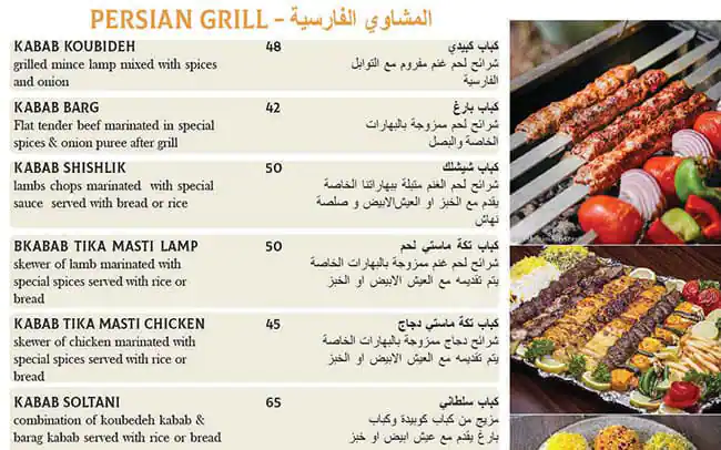 Nahash Restaurant Menu in Bin Shabib Mall, Al Qusais, Dubai 