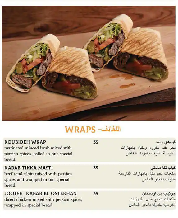 Nahash Restaurant Menu in Bin Shabib Mall, Al Qusais, Dubai 