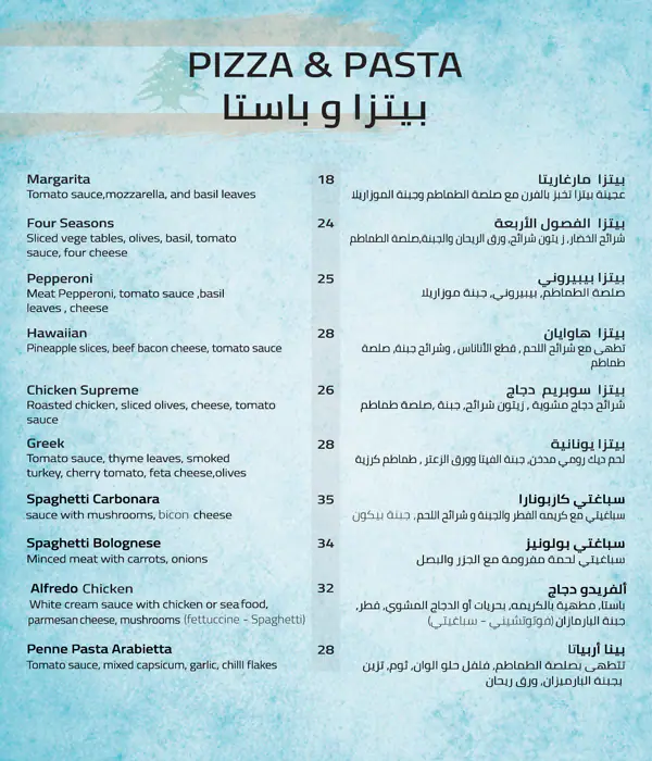 Levant Village Restaurant Menu 