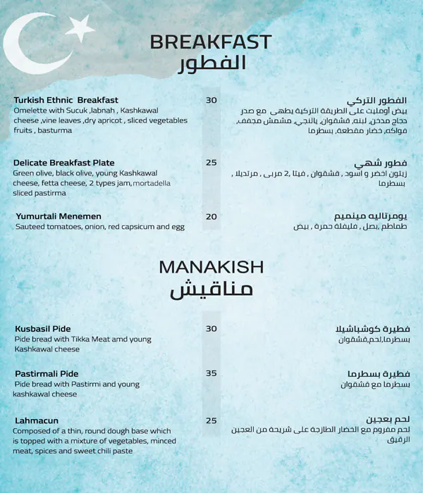 Levant Village Restaurant Menu 