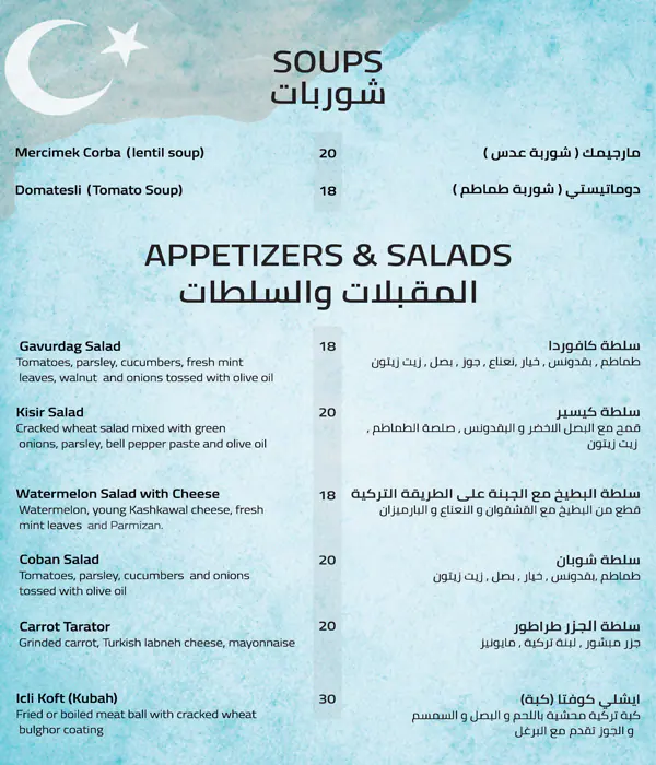 Levant Village Restaurant Menu 