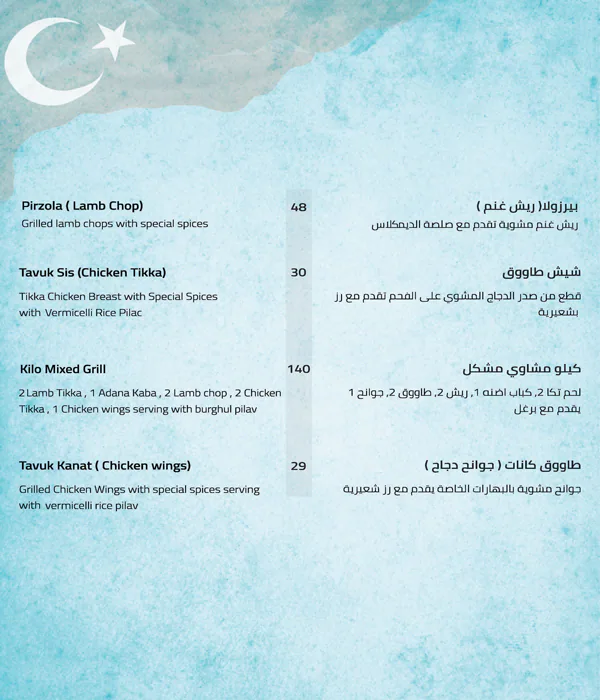 Levant Village Restaurant Menu 