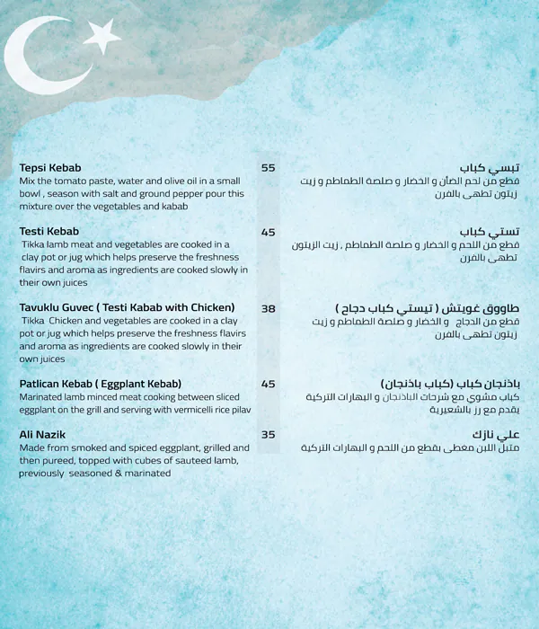 Levant Village Restaurant Menu 