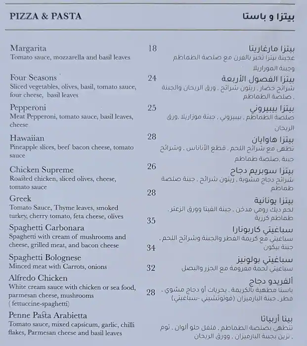 Levant Village Restaurant Menu 