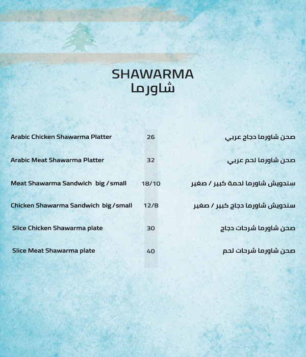 Levant Village Restaurant Menu 