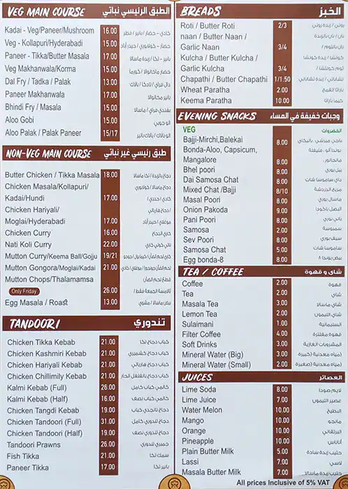 Grand Swathi Restaurant Menu in Al Karama, Dubai 