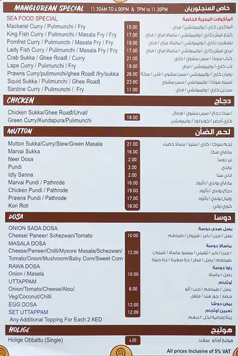 Grand Swathi Restaurant Menu in Al Karama, Dubai 