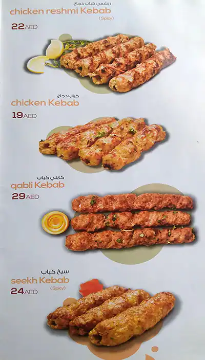 Nayaab Haandi - ناياب هاندي Menu 