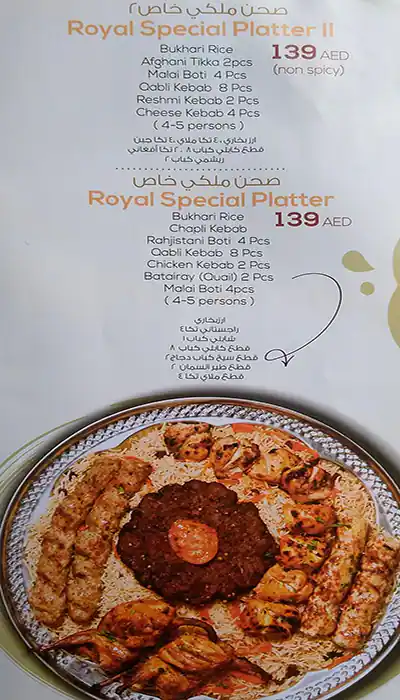 Nayaab Haandi - ناياب هاندي Menu 