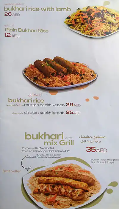 Nayaab Haandi - ناياب هاندي Menu 