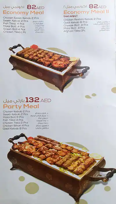 Nayaab Haandi - ناياب هاندي Menu 